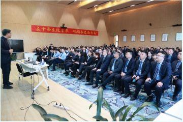 傅成玉講座順利舉行，思想盛宴啟迪企業(yè)智慧